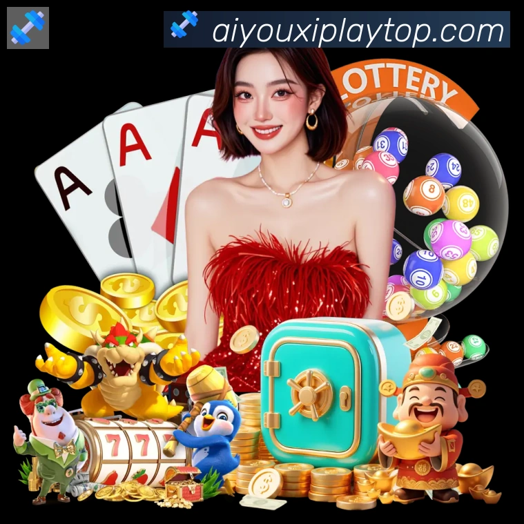 爱游戏全站App